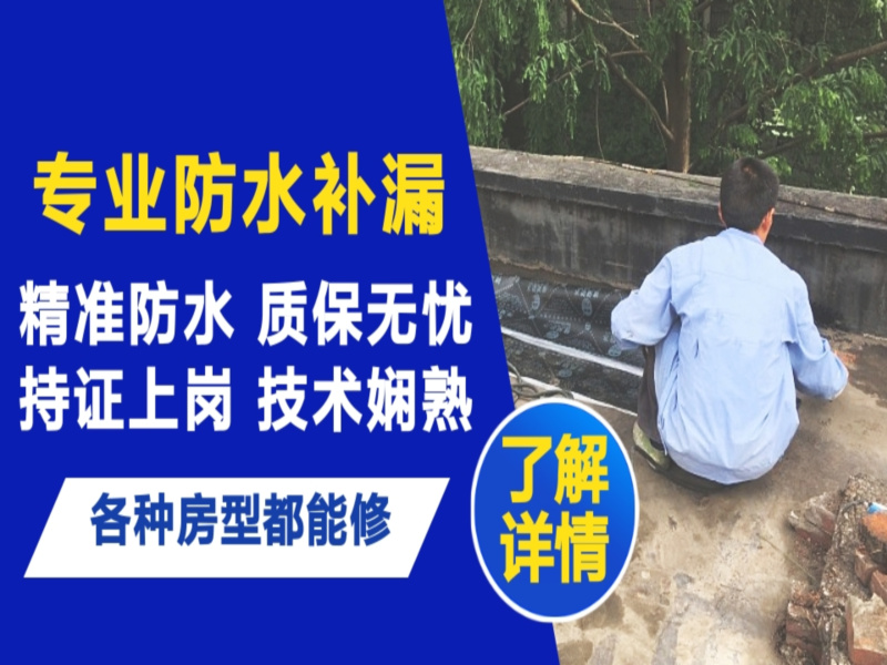 岑溪市地面漏水慎检查找解决方法